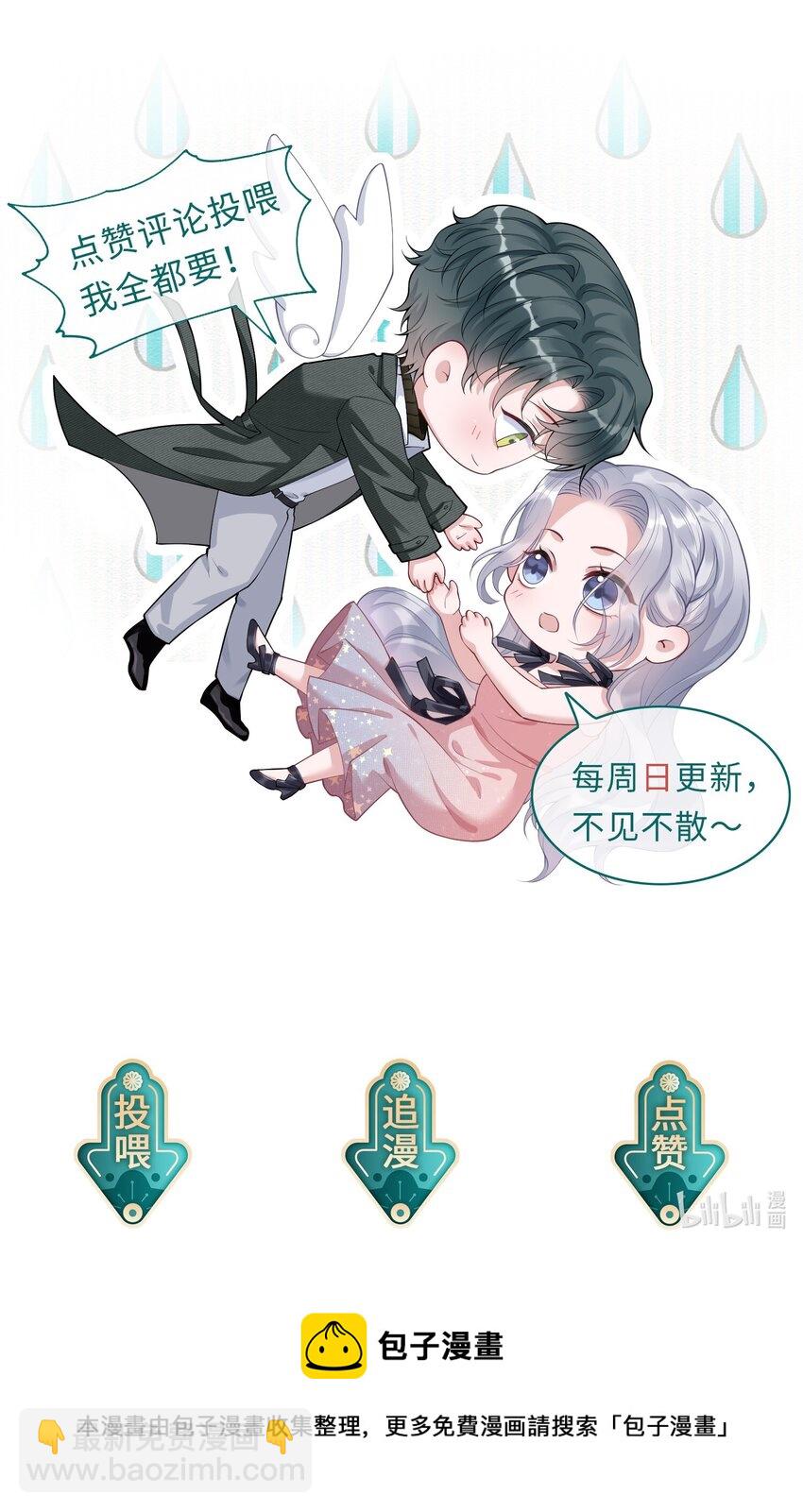 假千金被大佬綁定後躺贏了 - 第三話 什麼都阻止不了我學習 - 7