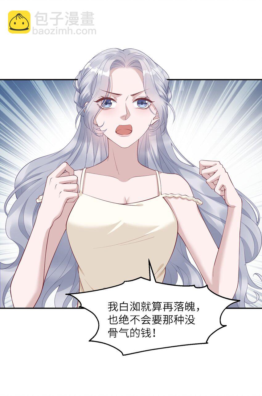 假千金被大佬綁定後躺贏了 - 第三話 什麼都阻止不了我學習 - 7