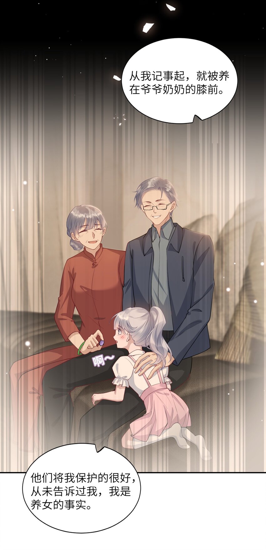 假千金被大佬綁定後躺贏了 - 第五話 解約 - 5