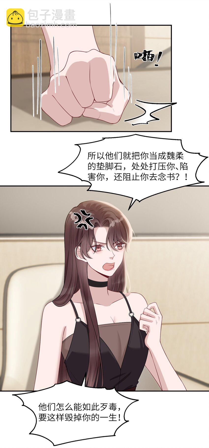 假千金被大佬綁定後躺贏了 - 第五話 解約 - 2