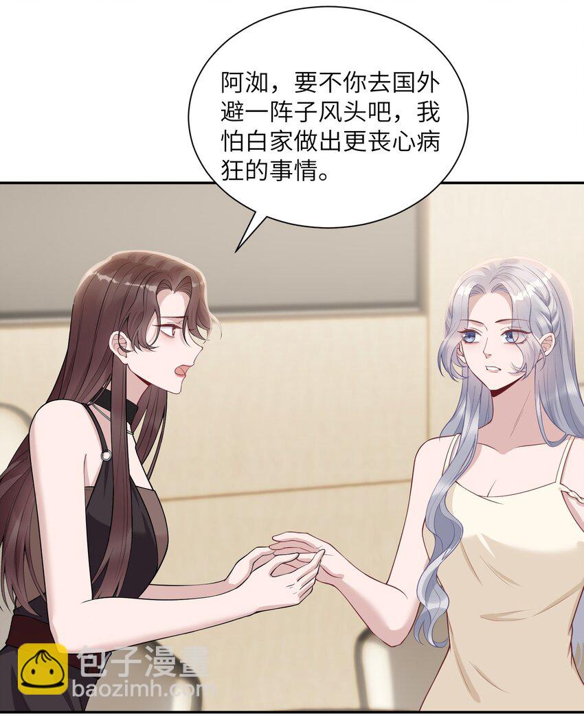 假千金被大佬綁定後躺贏了 - 第五話 解約 - 3