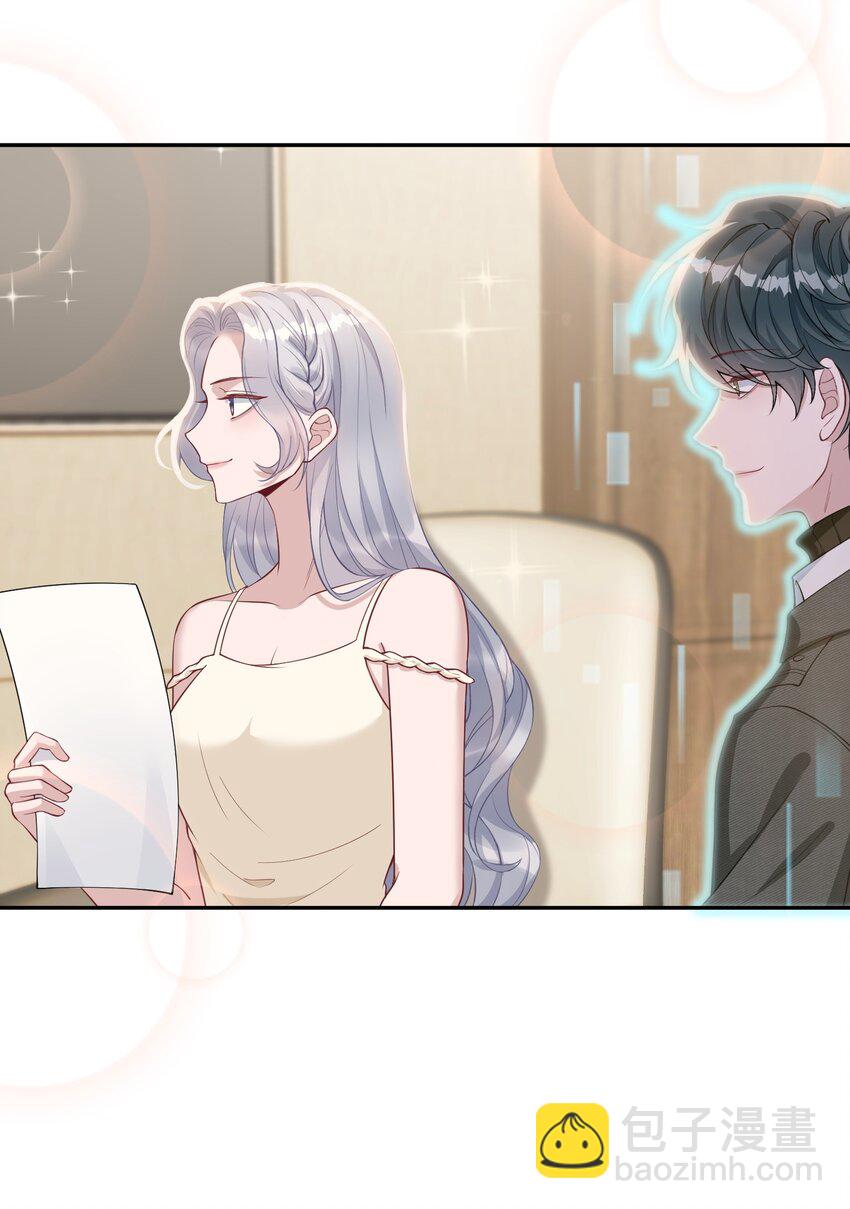 假千金被大佬綁定後躺贏了 - 第五話 解約 - 2