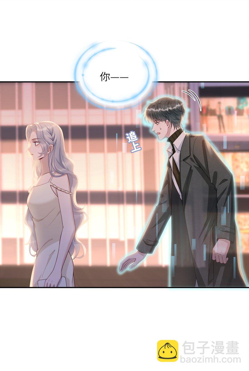 假千金被大佬綁定後躺贏了 - 第五話 解約 - 5