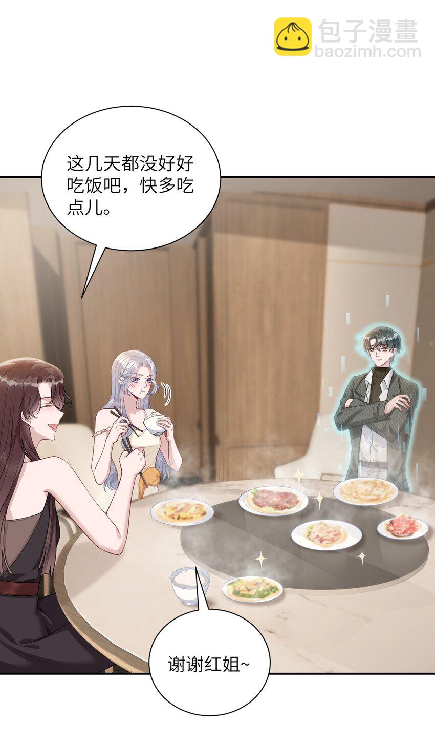 假千金被大佬綁定後躺贏了 - 第五話 解約 - 3