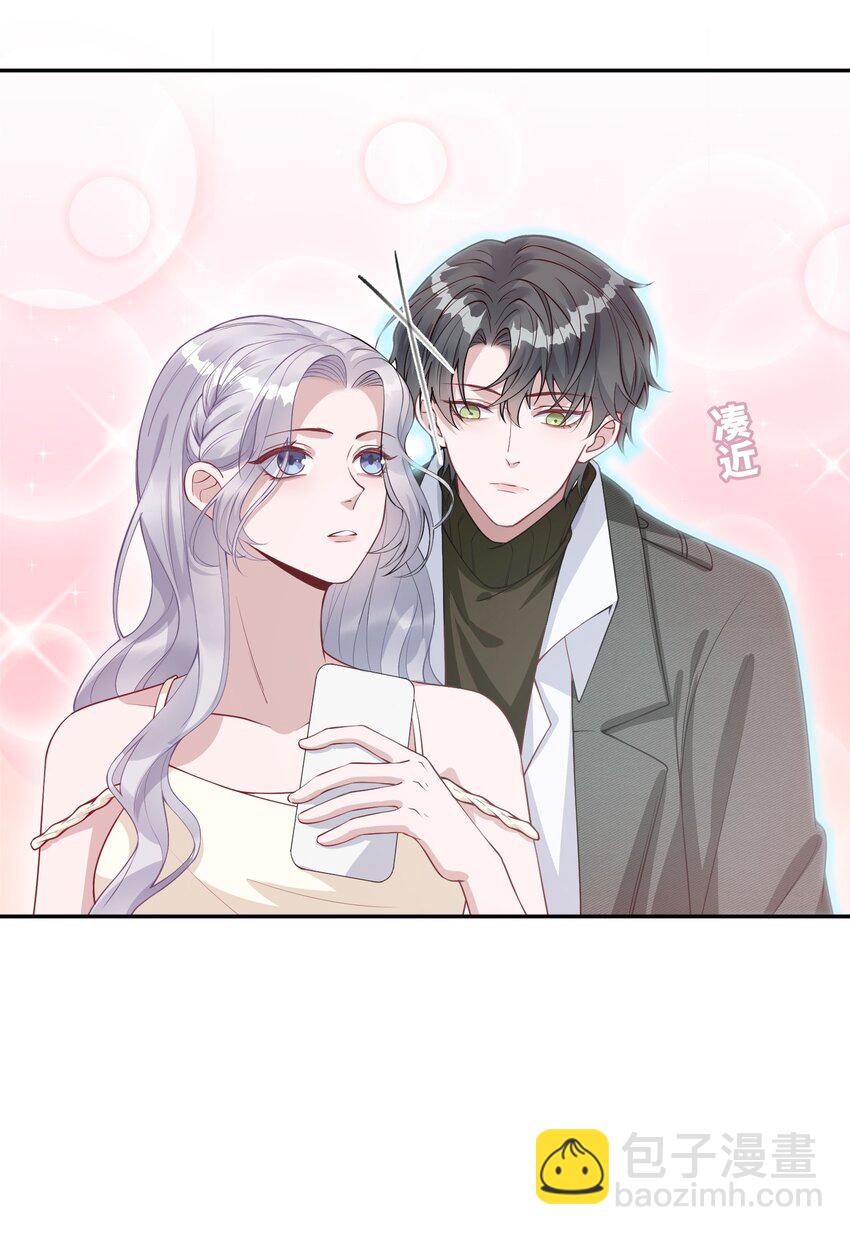 假千金被大佬綁定後躺贏了 - 第五話 解約 - 3