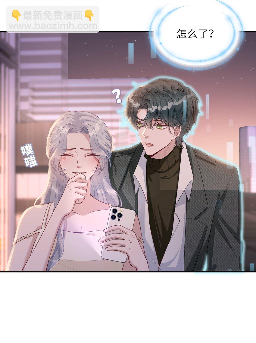 假千金被大佬綁定後躺贏了 - 第五話 解約 - 5