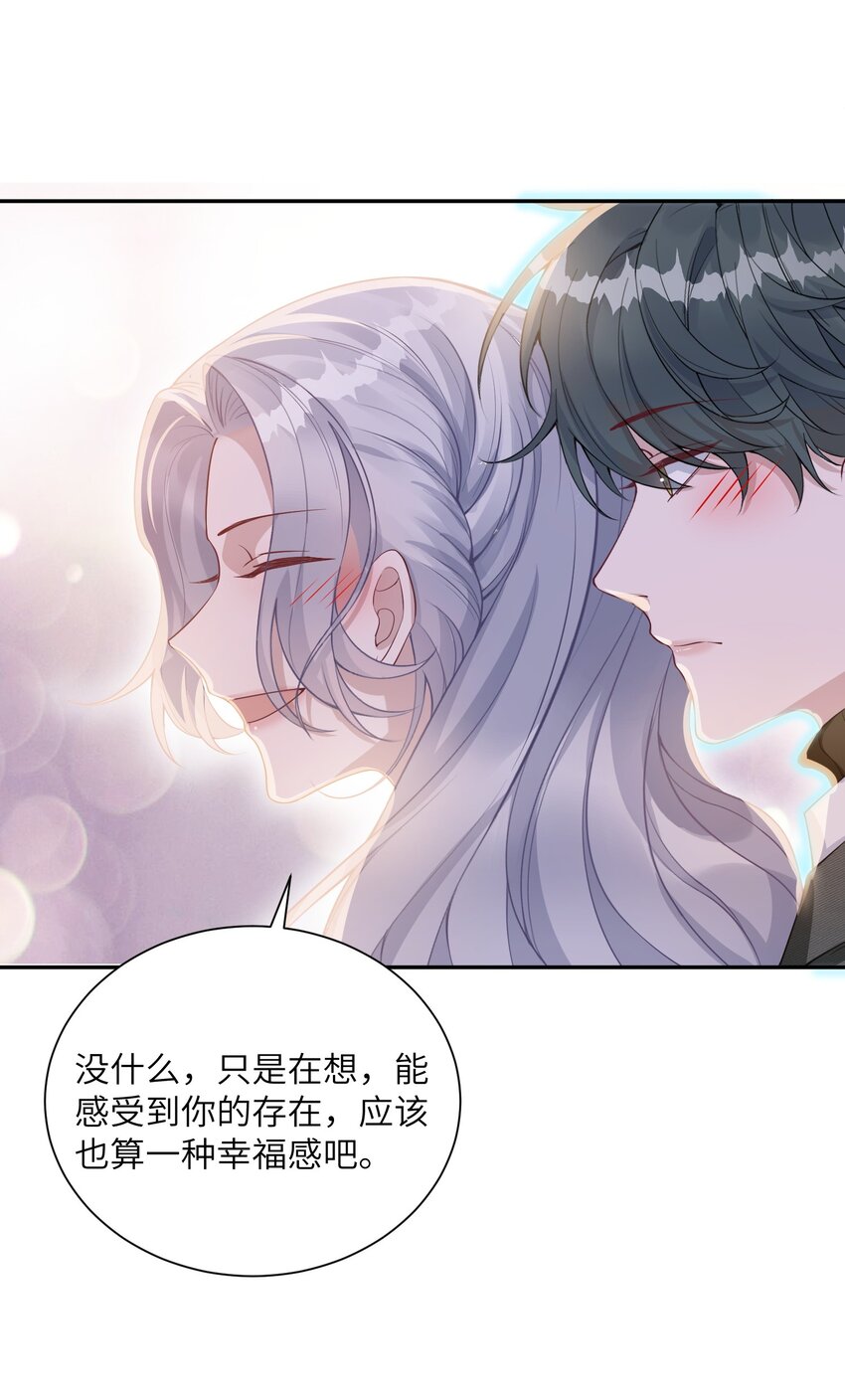 假千金被大佬綁定後躺贏了 - 第五話 解約 - 6