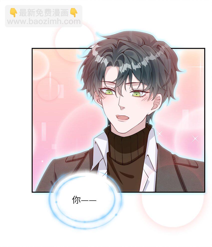 假千金被大佬綁定後躺贏了 - 第五話 解約 - 1