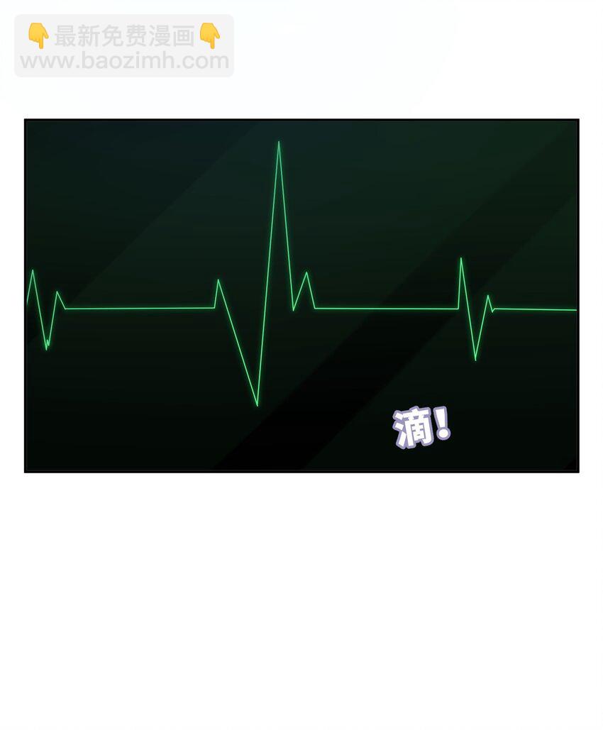 假千金被大佬綁定後躺贏了 - 第五話 解約 - 4