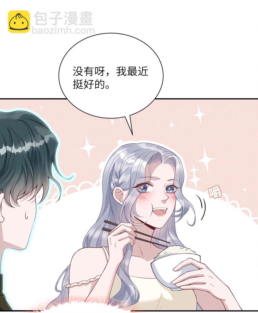 假千金被大佬綁定後躺贏了 - 第五話 解約 - 6