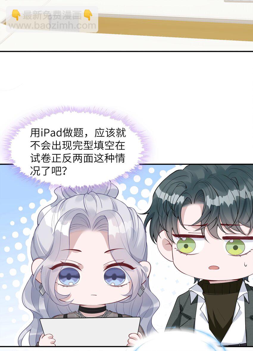 假千金被大佬綁定後躺贏了 - 第七話 初輪面試 - 2