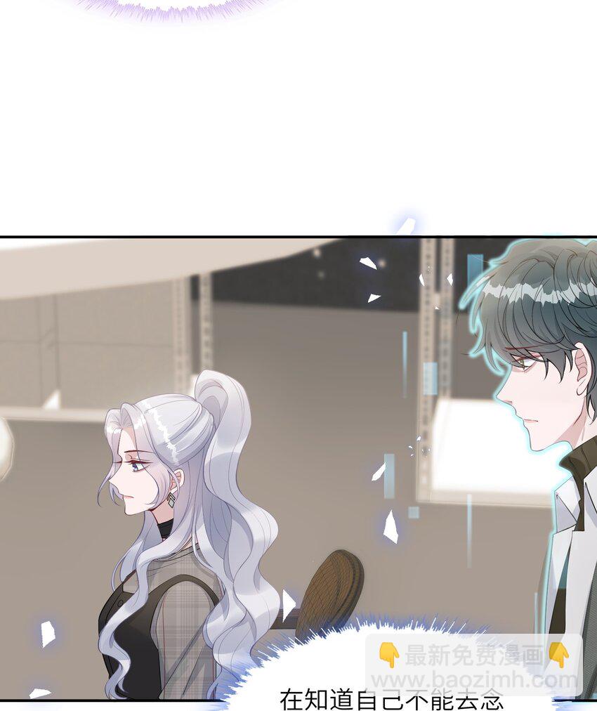 假千金被大佬綁定後躺贏了 - 第七話 初輪面試 - 4