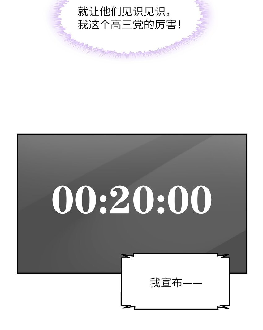 假千金被大佬綁定後躺贏了 - 第七話 初輪面試 - 3