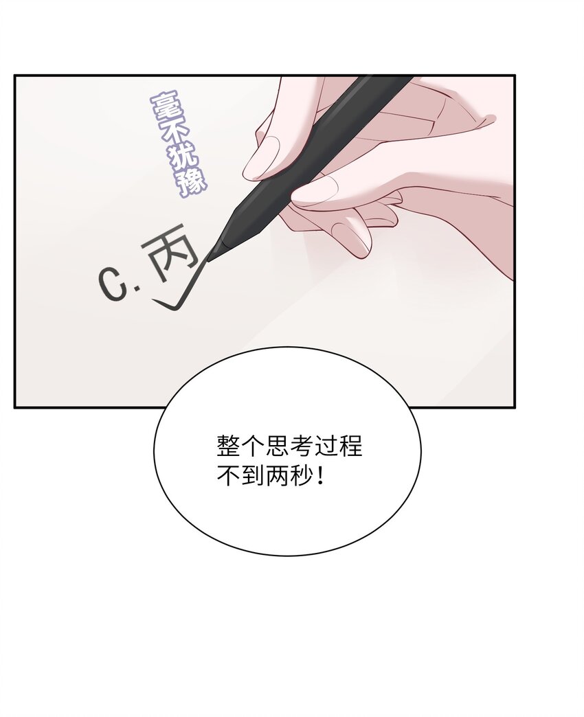 假千金被大佬綁定後躺贏了 - 第七話 初輪面試 - 1