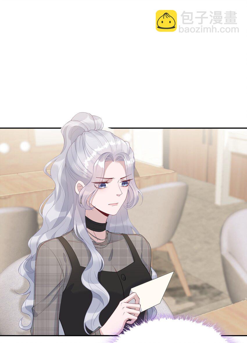 假千金被大佬綁定後躺贏了 - 第七話 初輪面試 - 3