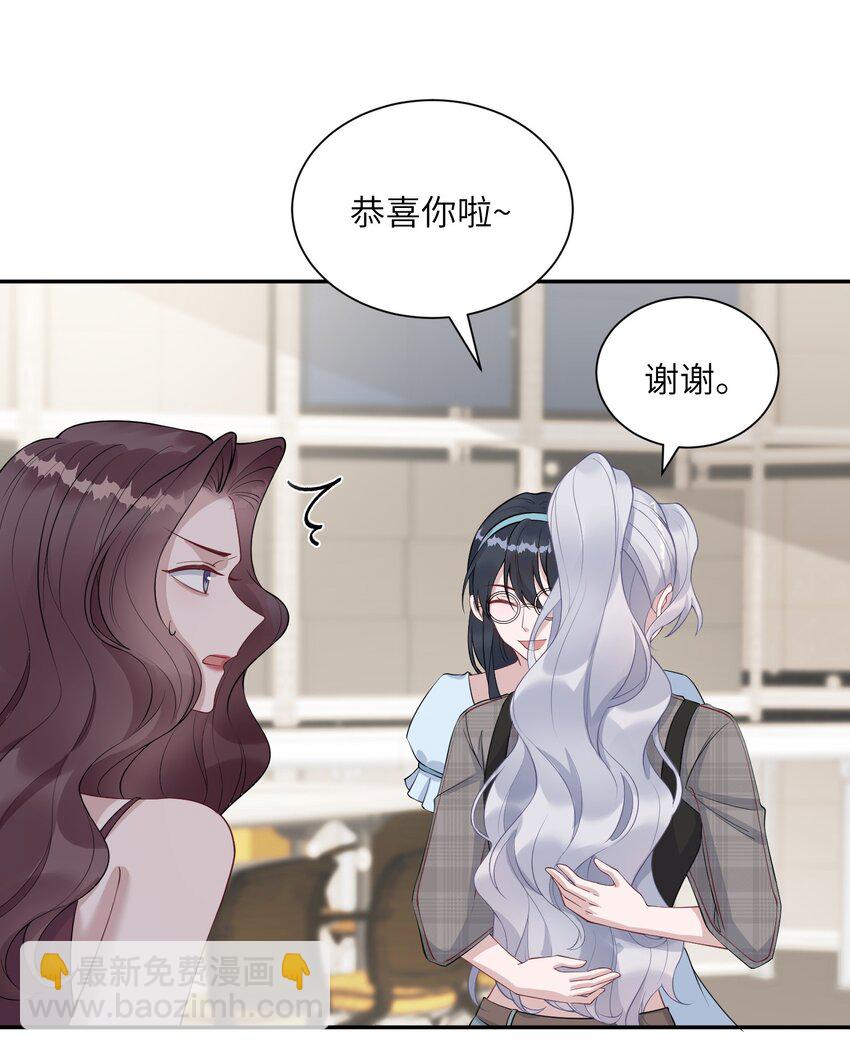 假千金被大佬綁定後躺贏了 - 第七話 初輪面試 - 5