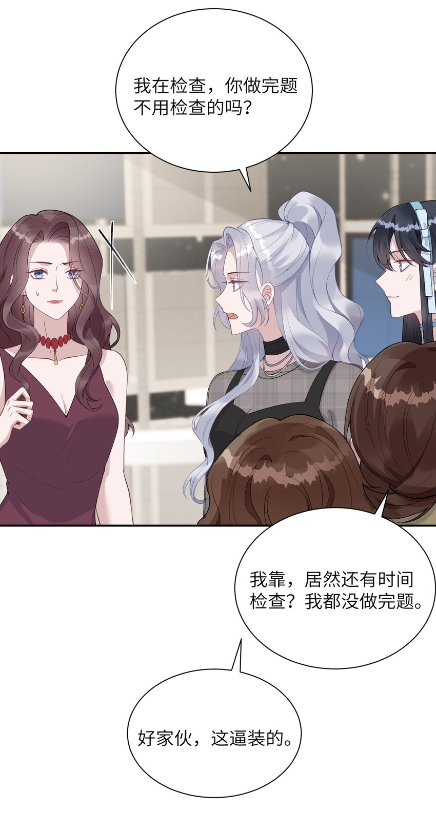 假千金被大佬綁定後躺贏了 - 第七話 初輪面試 - 1