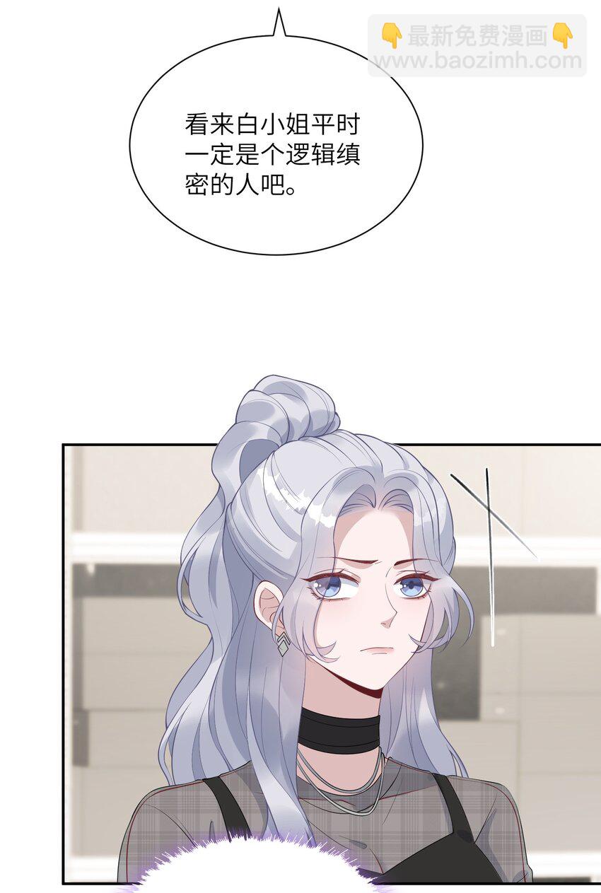 假千金被大佬綁定後躺贏了 - 第七話 初輪面試 - 3