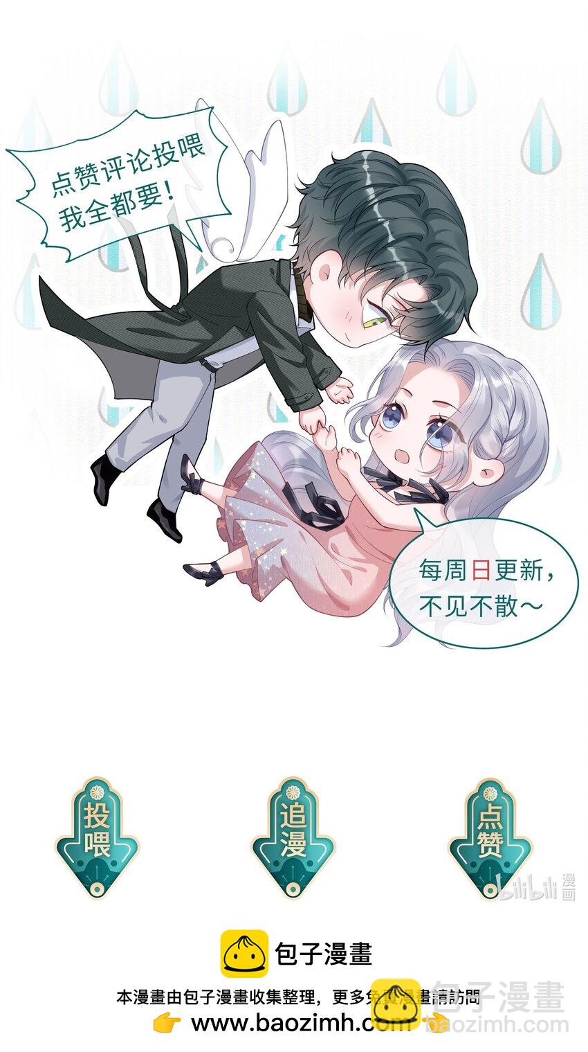 假千金被大佬綁定後躺贏了 - 第七話 初輪面試 - 5