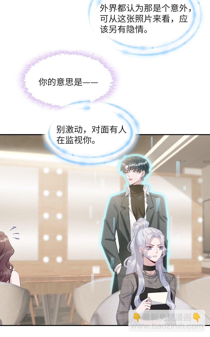 假千金被大佬綁定後躺贏了 - 第七話 初輪面試 - 5