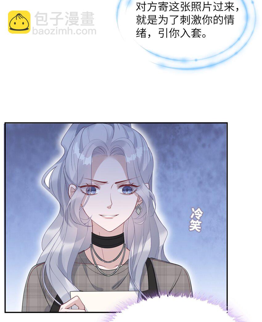 假千金被大佬綁定後躺贏了 - 第七話 初輪面試 - 2