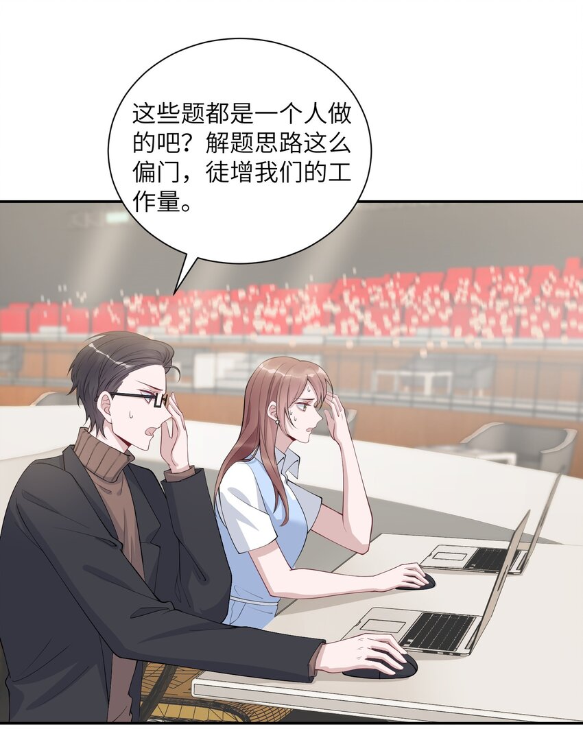 假千金被大佬綁定後躺贏了 - 第九話 醒了？ - 6