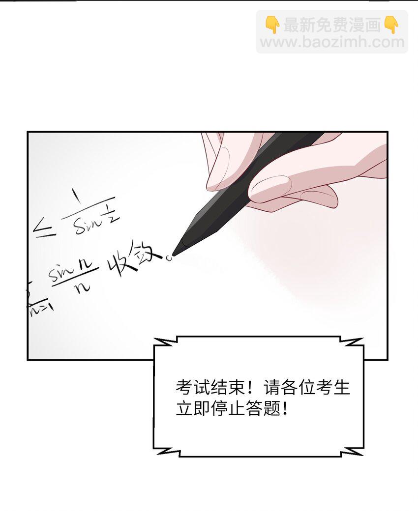 假千金被大佬綁定後躺贏了 - 第九話 醒了？ - 3