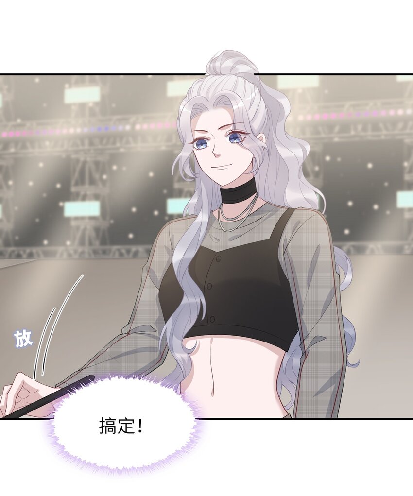 假千金被大佬綁定後躺贏了 - 第九話 醒了？ - 4