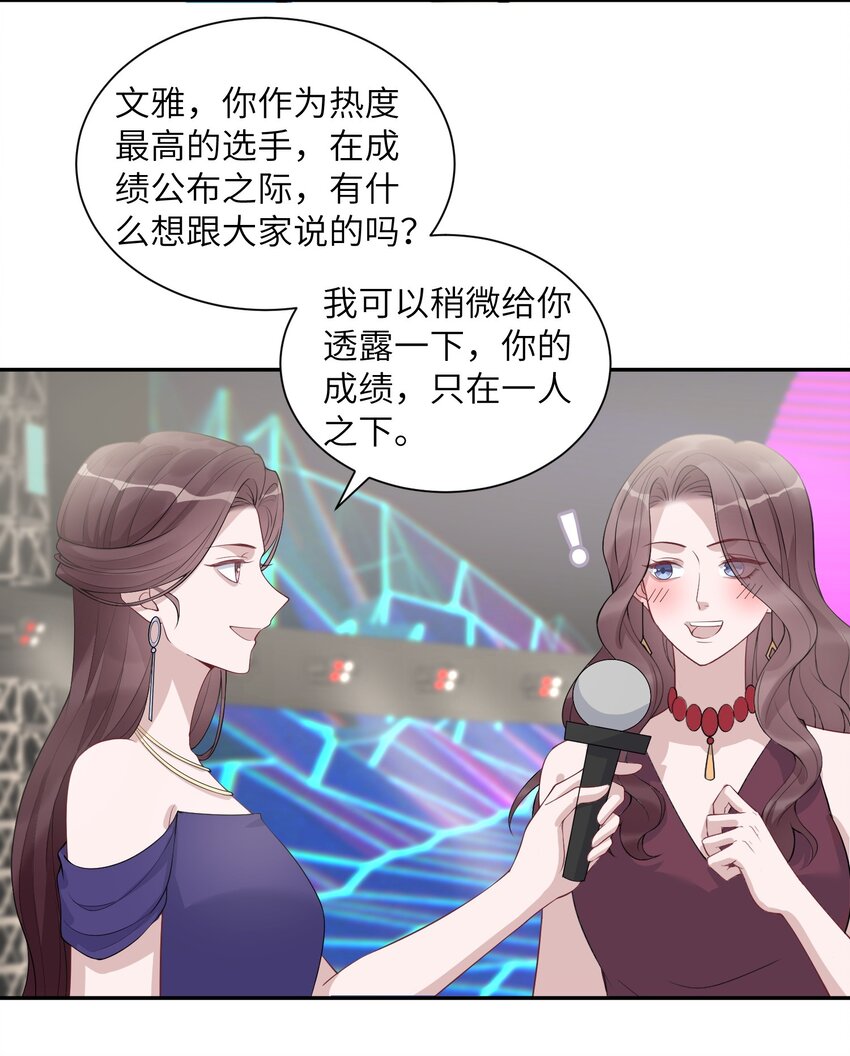 假千金被大佬綁定後躺贏了 - 第九話 醒了？ - 6