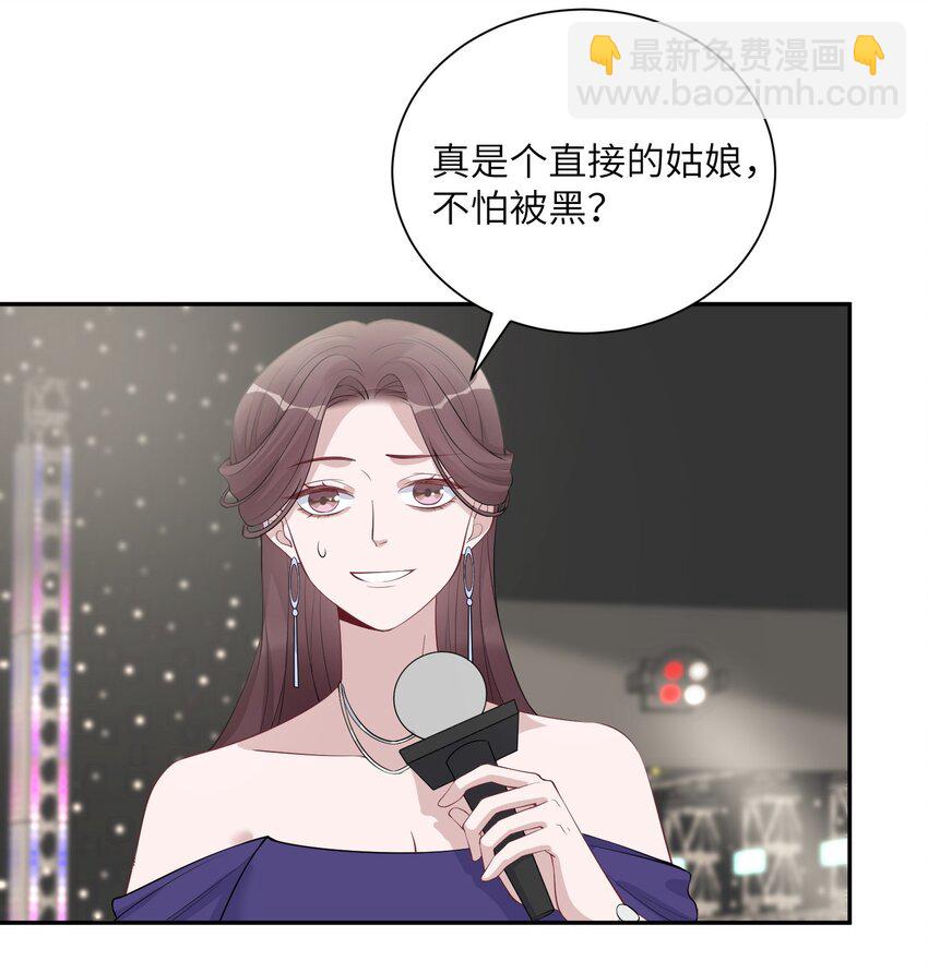 假千金被大佬綁定後躺贏了 - 第九話 醒了？ - 5