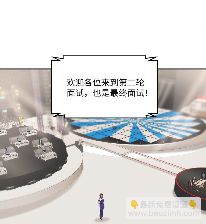 假千金被大佬綁定後躺贏了 - 第九話 醒了？ - 3