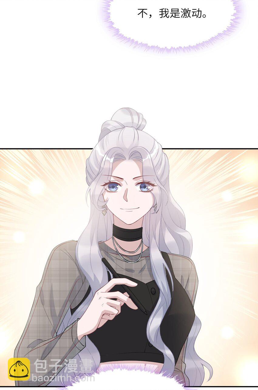 假千金被大佬綁定後躺贏了 - 第九話 醒了？ - 1