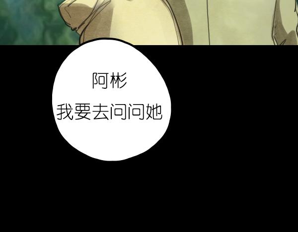 假情侶真戀愛 - 第14話 任務開始(2/2) - 1
