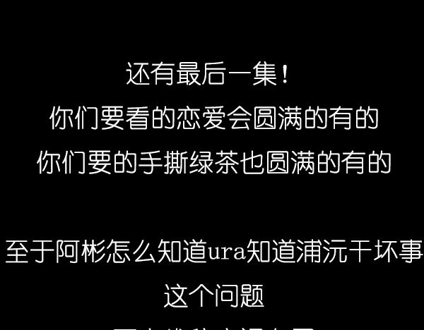 假情侶真戀愛 - 第14話 任務開始(2/2) - 2