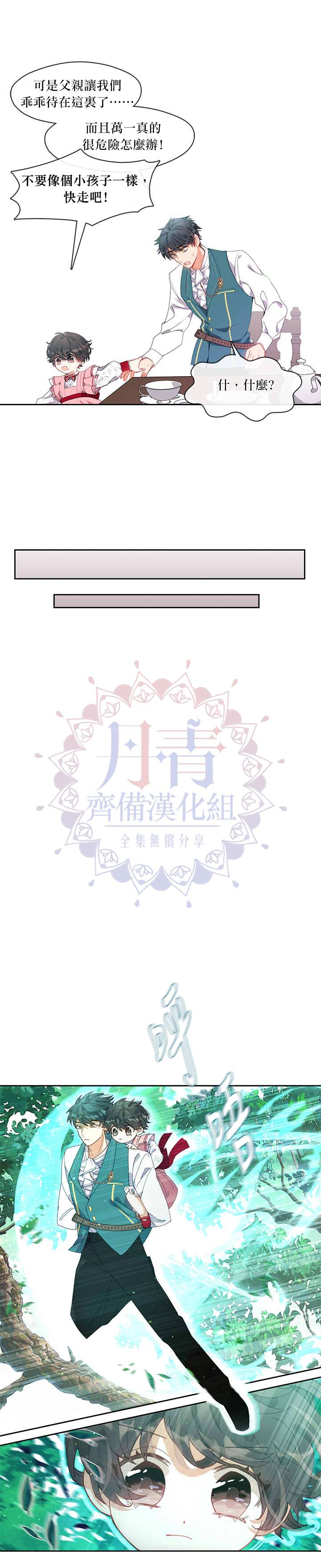 家人太喜歡我 - 第3話 - 4