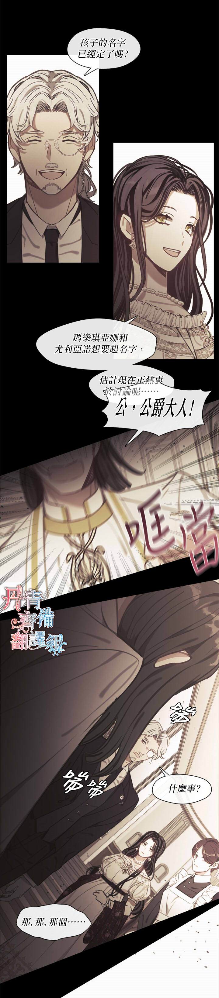 家人太喜歡我 - 第9話 - 4