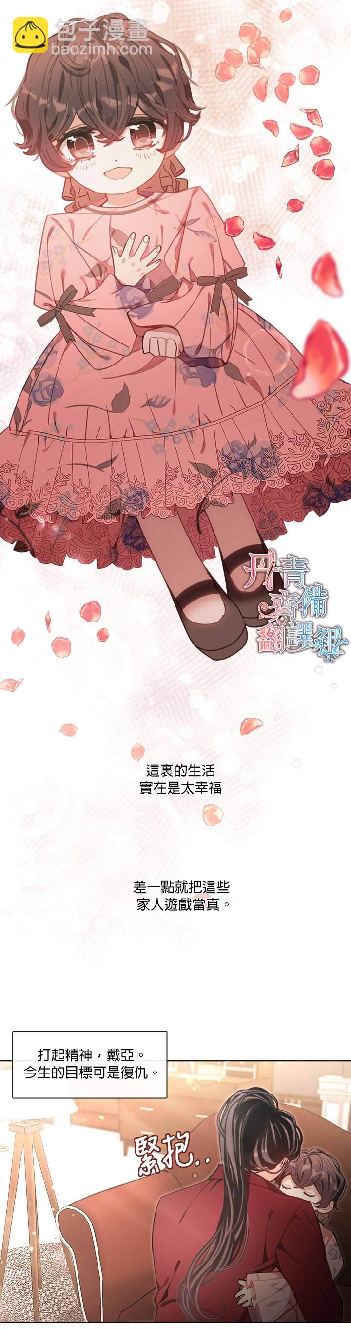家人太喜歡我 - 第9話 - 2