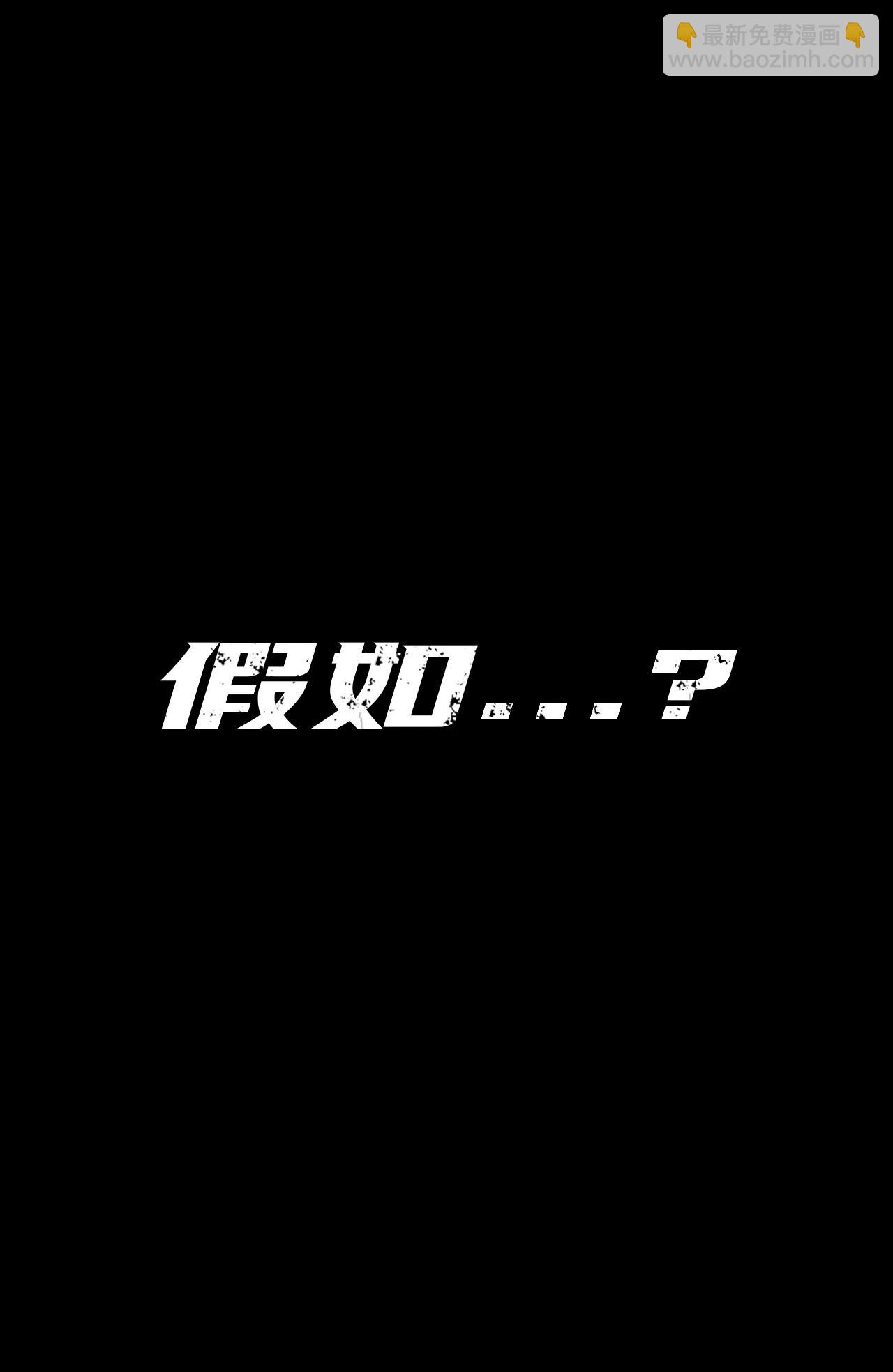 假如...？黑暗：德古拉之墓 - 第01卷 - 3