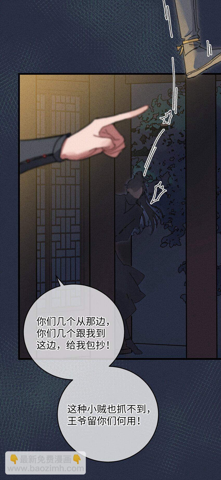 001 小野猫的夜袭-第1话