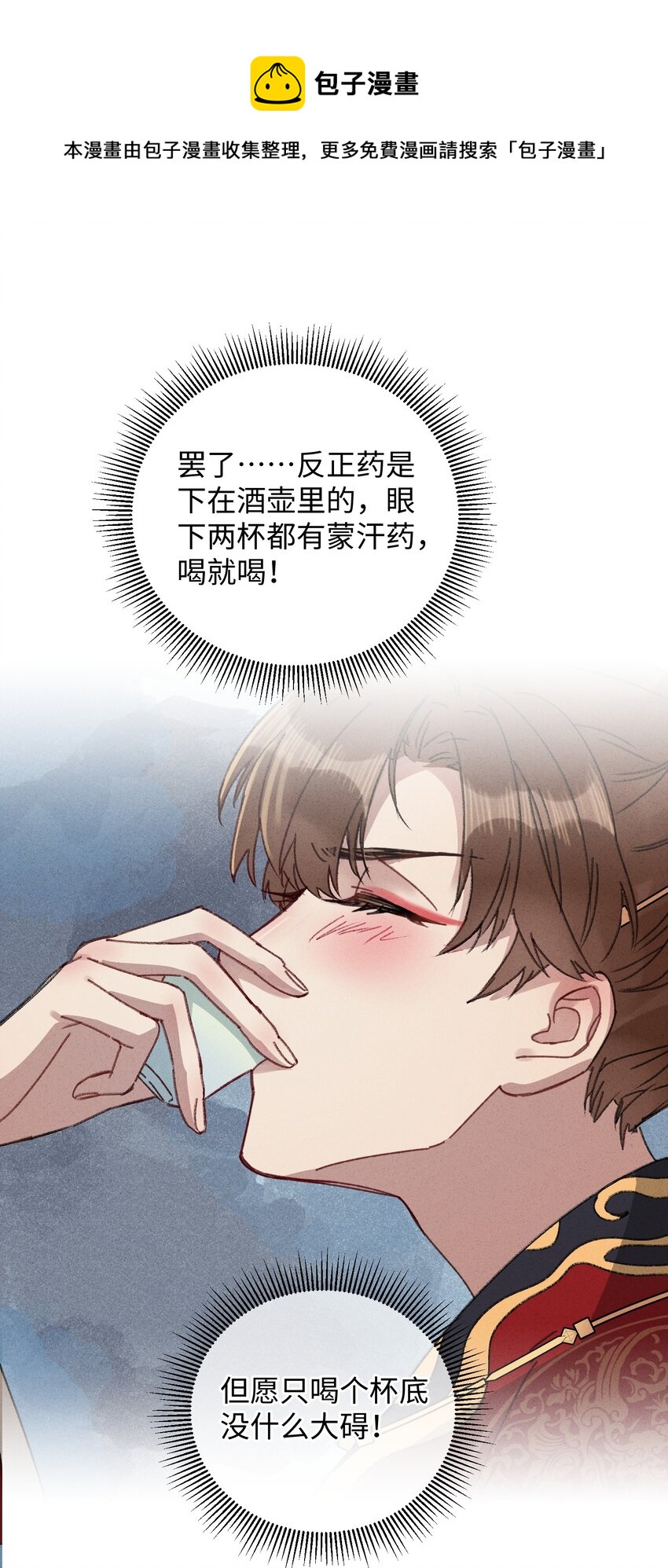 011 厚颜无耻(1/2)-第11话