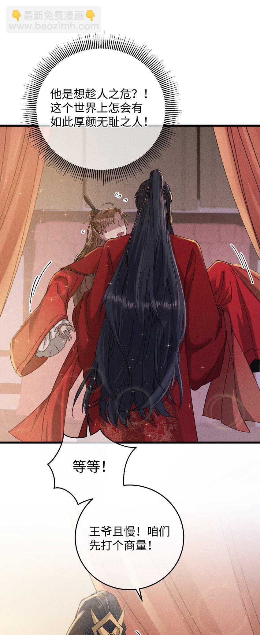 011 厚颜无耻(1/2)-第11话