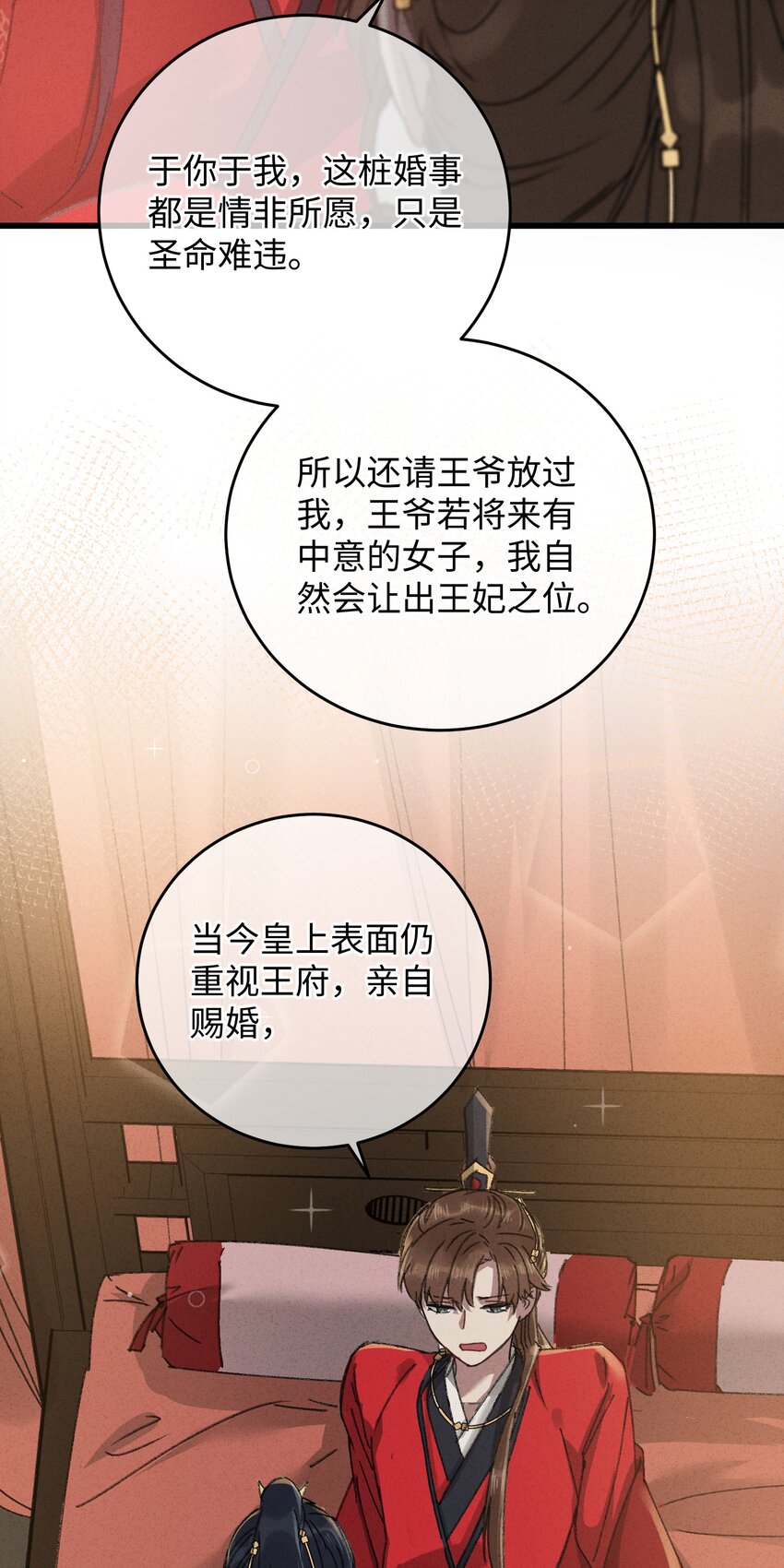 011 厚颜无耻(1/2)-第11话