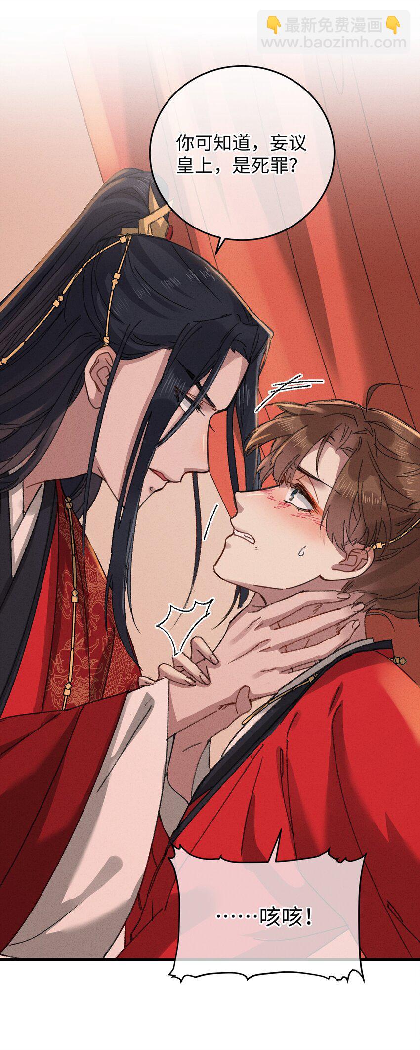 011 厚颜无耻(1/2)-第11话