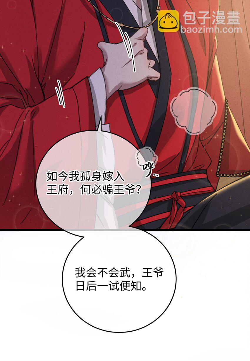 011 厚颜无耻(1/2)-第11话