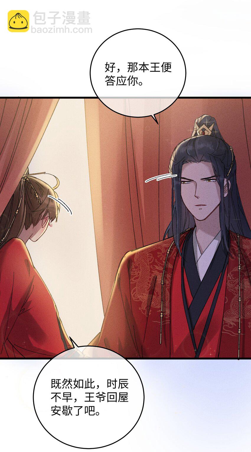 011 厚颜无耻(1/2)-第11话