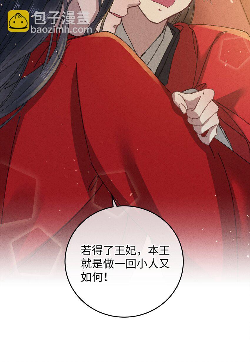 011 厚颜无耻(1/2)-第11话