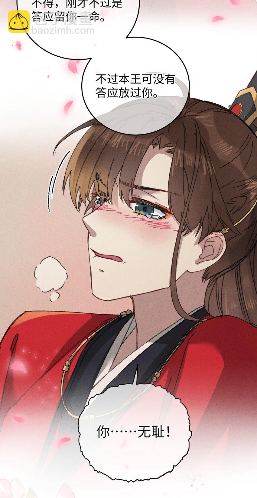 011 厚颜无耻(1/2)-第11话