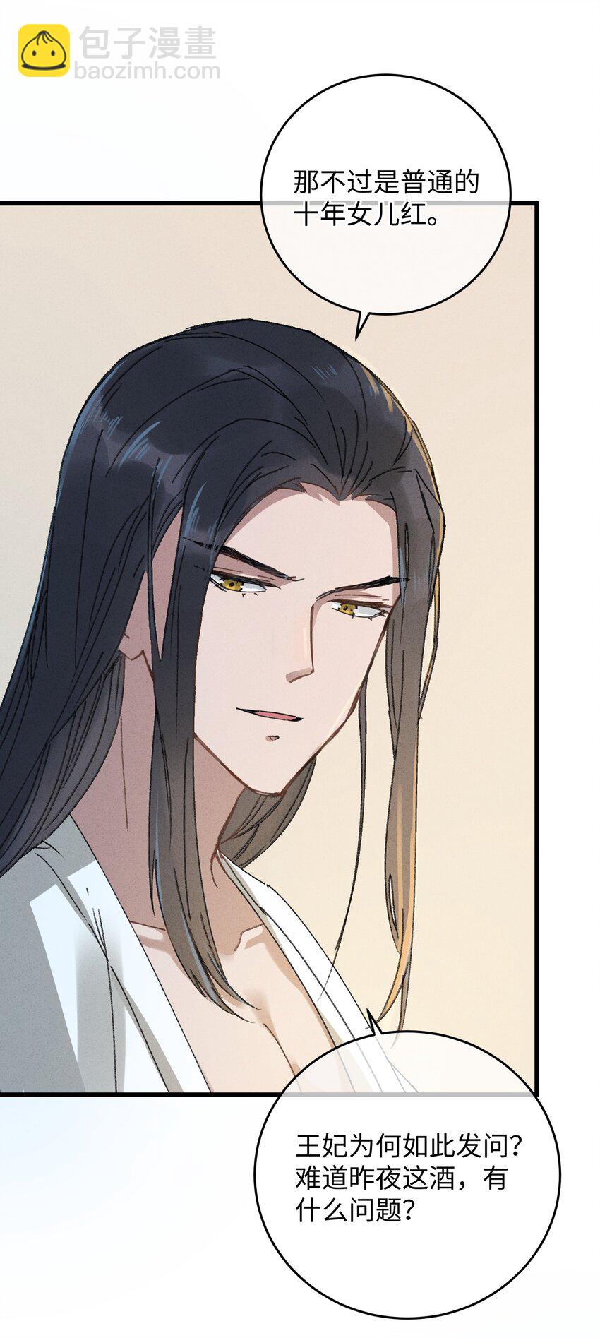 011 厚颜无耻(1/2)-第11话