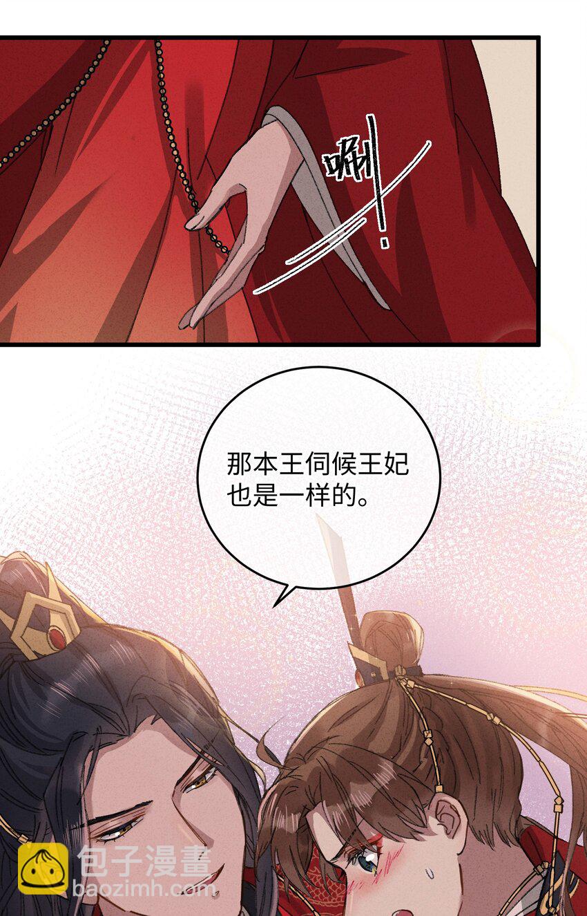 011 厚颜无耻(1/2)-第11话