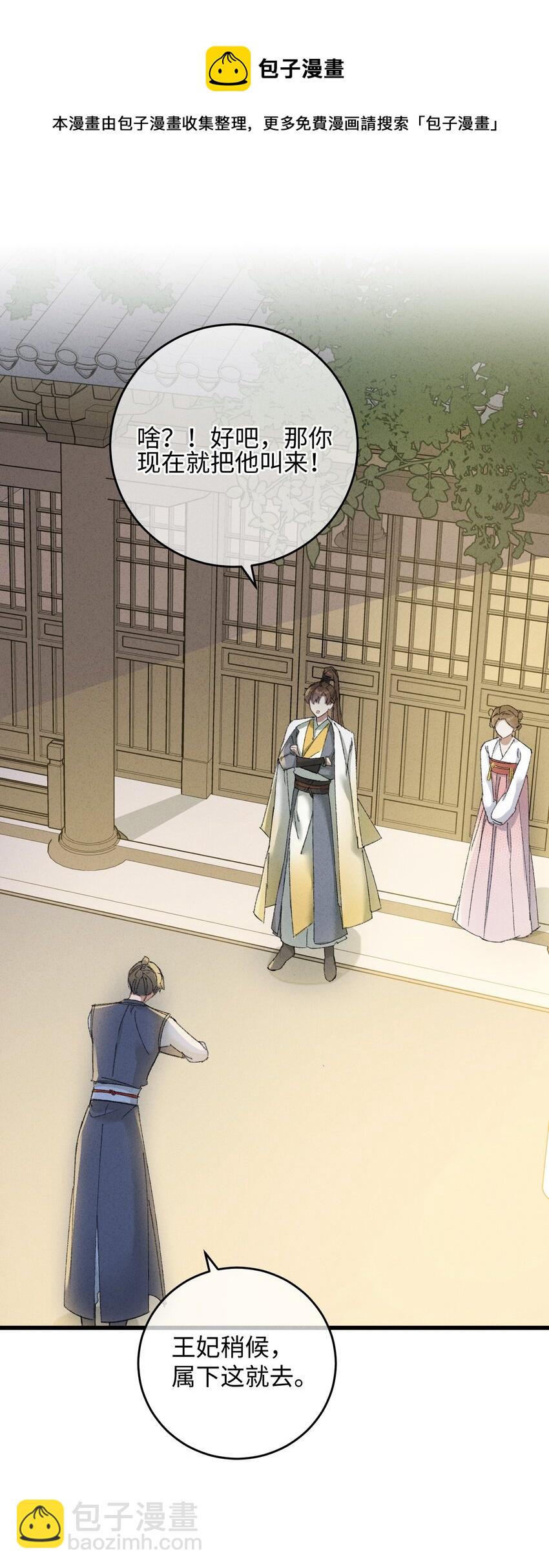 013 你烛光下的脸(1/2)-第13话